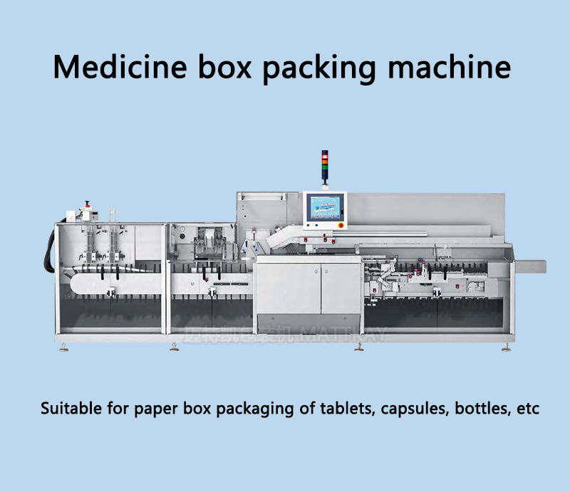  We develop box packing machines that save 5-10 labor costs and enhance packing efficiency.