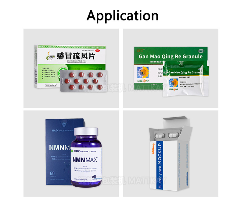 Medicine box packing machine插图1