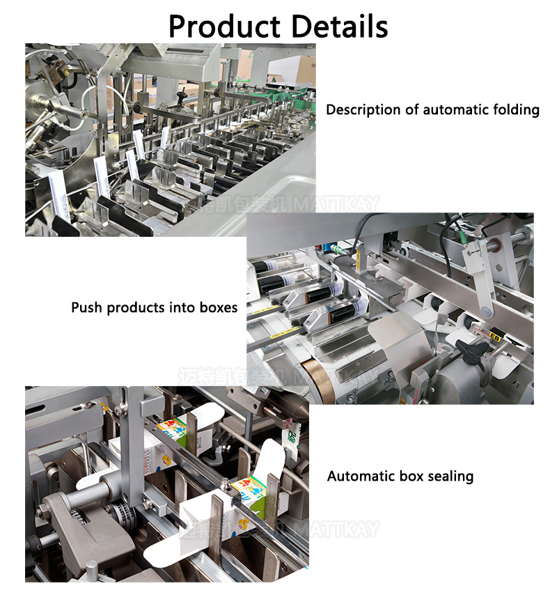 Medicine box packing machine插图3