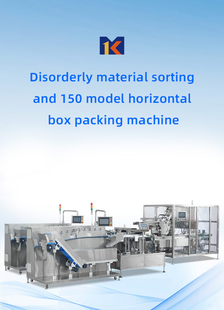 Disorderly material sorting and 150 model horizontal box packing machine插图