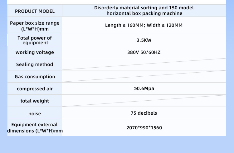 Disorderly material sorting and 150 model horizontal box packing machine插图5