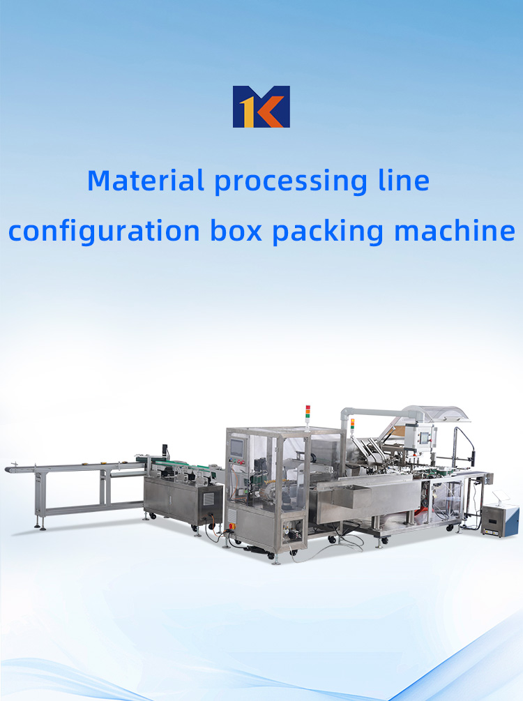 Material processing lineconfiguration box packing machine插图